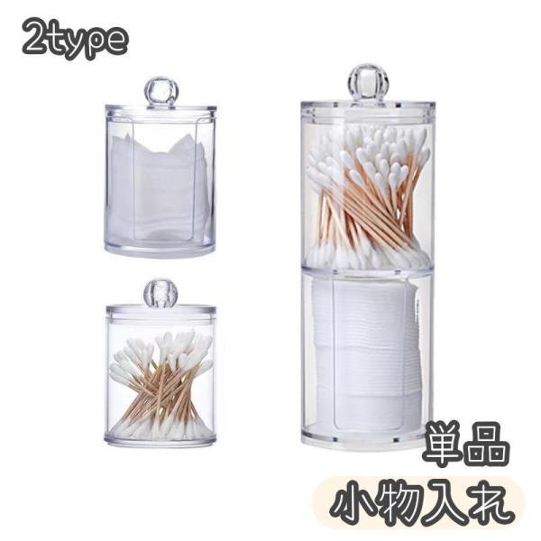 团购8件套小物入れ 単品 小物収納 卓上収納 収納ケース 収納ボックス 収納箱 整理用品 化粧品収納 メイクボックス メイク用品 机上 整理整頓 透明 クリア