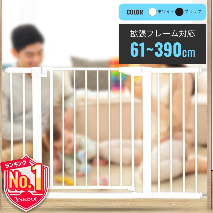 ベビーゲート 階段上 ペットゲート 赤ちゃん 柵 ゲート 突っ張り ワイド キッチン 階段下 ベビーフェンス ペットフェンス 玄関 階段 長い 穴開けないおすすめ商品 4,687円