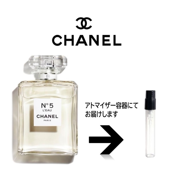 10ml N5 ロー EDT アトマイザー サンプル プレゼント 5,016円