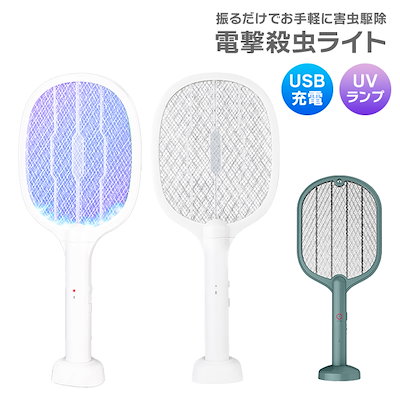 電撃殺虫ラケット 電撃蚊取り ラケット式 害虫駆除 ...のサムネイル