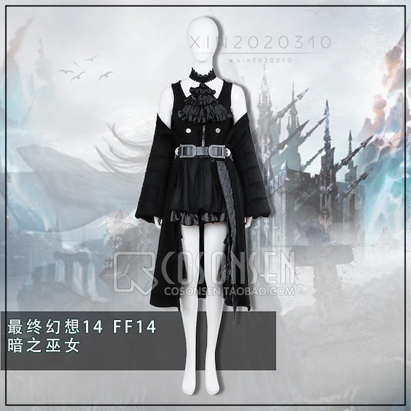 cosonsen製 FF14コスプレ闇の巫女ガイア ファイナルファンタジー14