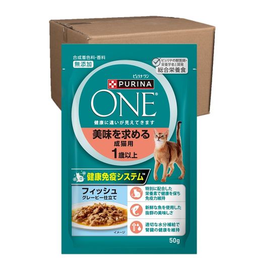 ピュリナワン キャットフード パウチ 美味を求める成猫用 1歳以上 フィッシュグレービー仕立て 50g x12袋x4箱(ケース買い)