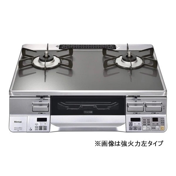 ガスコンロ 都市ガス 2口 右強火力 59cm ココットプレート付属 RTS65AWG31R2GA-VR-13A クリアミッドグレー/シルバー ラクシエプライム