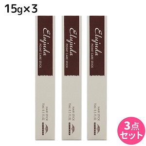 エルジューダ DAYTIME LINE ポイントケアスティック 15g 3個 セット