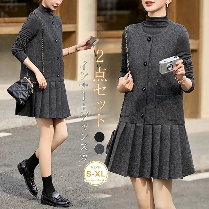 セットアップ レディース ジャンパースカート 春 秋 インナーTシャツ 2点セット ワンピース ノースリーブ インナー付き 長袖 キレイめ スカート サロペットスカート ワンピース プリーツ 華奢