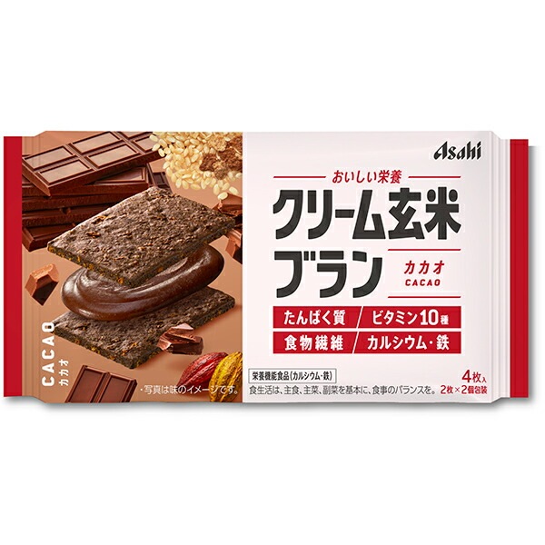 【栄養機能食品】クリーム玄米ブラン　カカオ　48食入り（1ケース）
