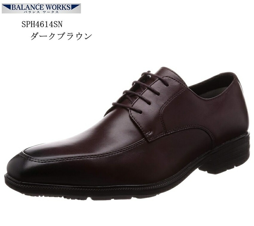 BALANCE WORKS(バランスワークス) SPH4614SN メンズ キングサイズ「雪上防滑」モデル 防水設計 外羽根Uチップドレストラッドビジネスシューズ