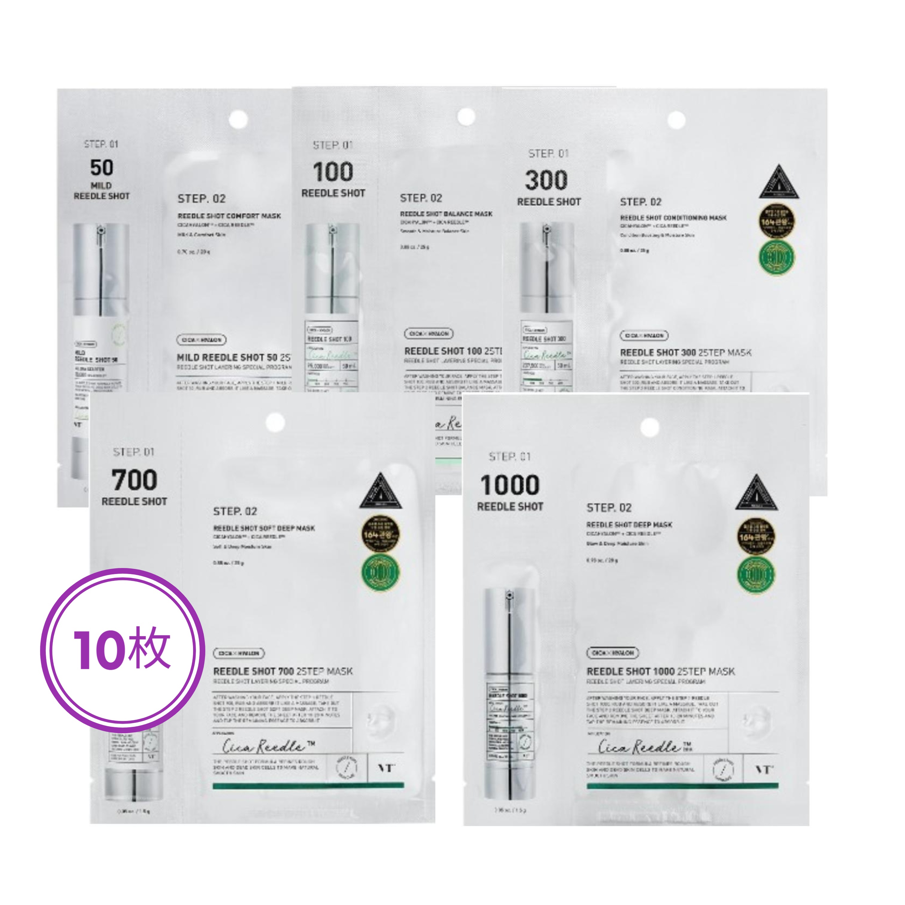 [5種 1択]リードルショット2ステップ マスク 10枚 [50 / 100 / 300 / 700 / 1000] 5,121円