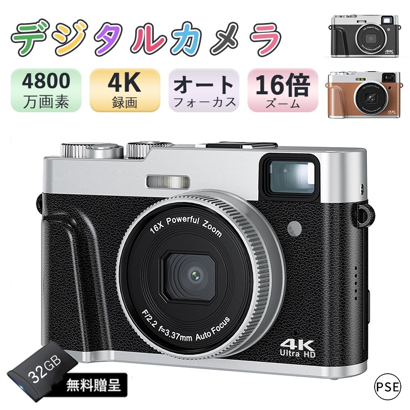 【2点購入で150OFF】【短納期】デジカメ 4K 本体 小型 軽量 4800万画素 安い 新品 4K高精細撮影 光学ファインダー 電子手ぶれ補正 防塵16倍ズーム 1500mAh 子供用 youtu 7,642円