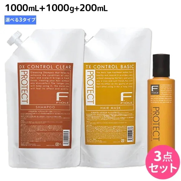 Fプロテクトシャンプー1000mL+ヘアマスク1000g+フォルムキーパー200mL選べる詰め替え