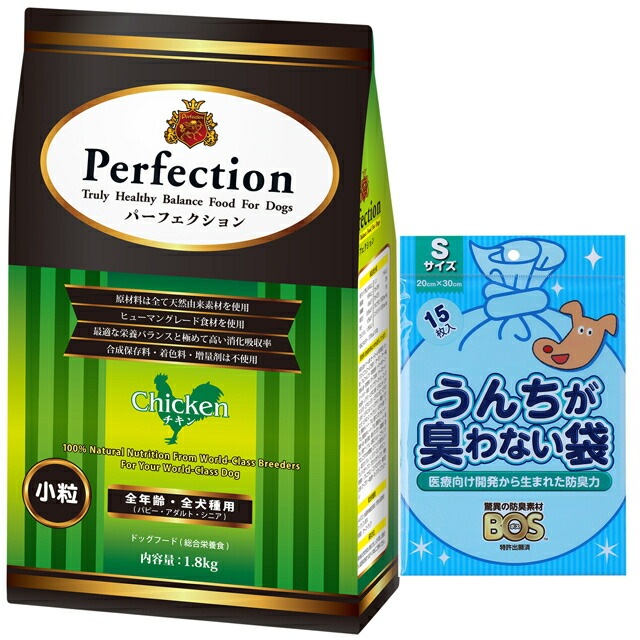 ドッグフード パーフェクション チキン 小粒 1.8kg 【プレゼント BOSうんちが臭わない袋付】