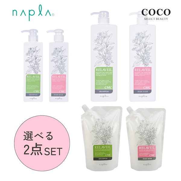 ナプラ リラベール CMCシャンプー 詰め替え　3本セット 楽天市場】〈3個セット〉 ナプラ リラベール CMCシャンプー