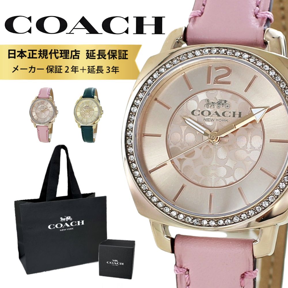 コーチ 腕時計 正規品 5年保証 対象商品 COACH 純正 ショッパー付き レディース ボーイフレンド レザー ベルト ピンク グリーン 革ベルト ブランド ウォッチ おしゃれ ギフト プレゼント