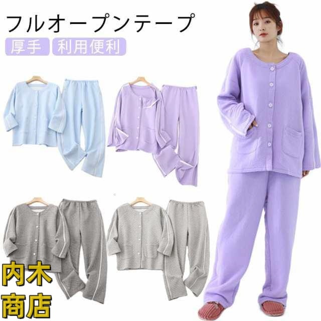 男性 パジャマ 両開き 綿 全開 フルオープン ジップアップ 寝たきり ファスナー シニア 高齢者 コットン 秋冬 介護 高齢者 あったか 介護用パジャマ 両脇全開 介護パジャマ 敬老の日 女性 オム 5,586円