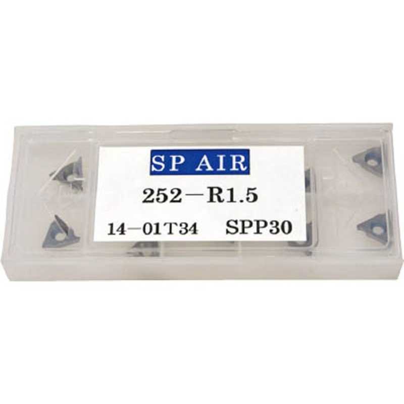 エスピーエアー　SP R面小径べべラー用チップ　NO.252-R1.5 (1セット10枚) 16,323円