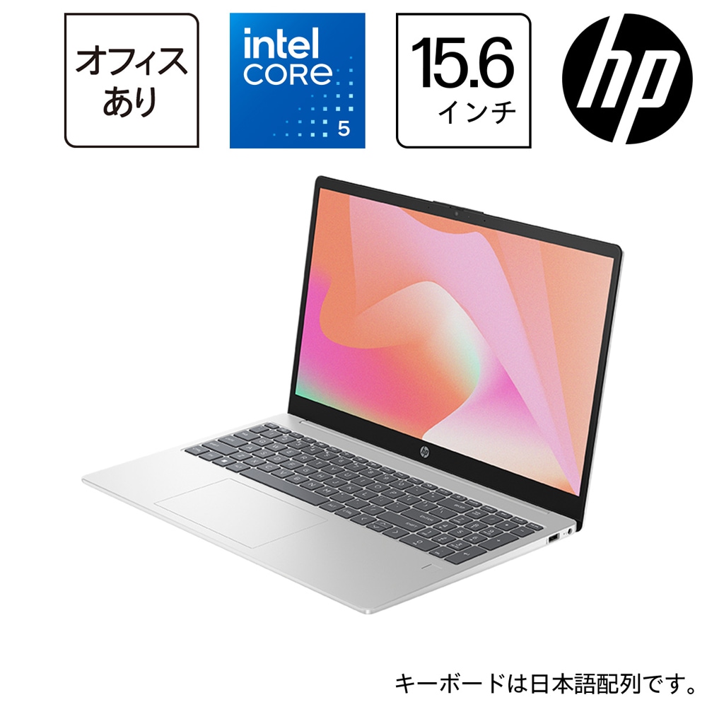 HPエイチピー HP 15-fd1002TU　15型 ノートパソコン (インテル Core 5/メモリ 16GB/SSD 512GB/日本語配列/Office)ナチュラルシルバー AY6R5PAA