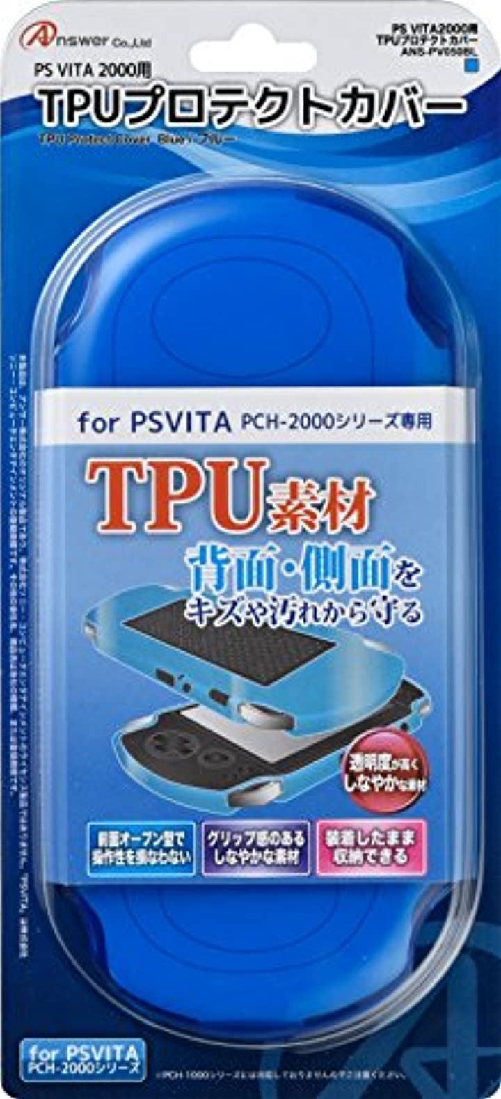 PSVITA2000用 TPUプロテクトカバー ついに再販開始 ブルー Vita 【2021 PlayStation