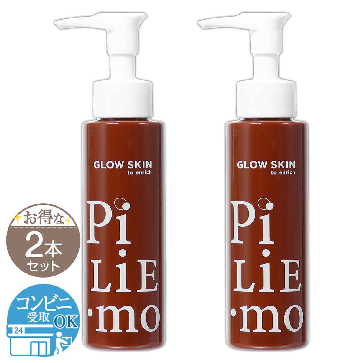Qoo10] VELUS 【 2本セット 】 ピリモ PILIEM