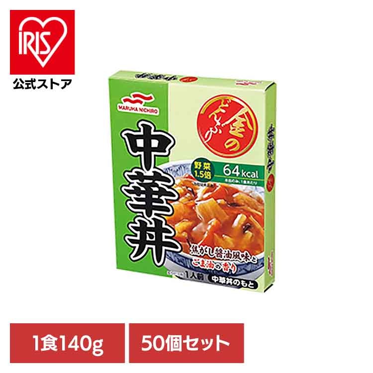 【人気商品】【50個セット】金のどんぶり 中華丼 マルハニチロ