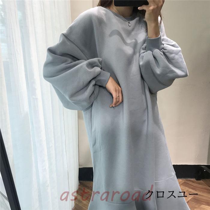 ワンピース 裏起毛 長袖 レディース 秋 冬 マーメイド ボリューム袖 ロング丈ワンピ 無地 マーメイドシルエット 大人可愛い 体型カバー 5,744円