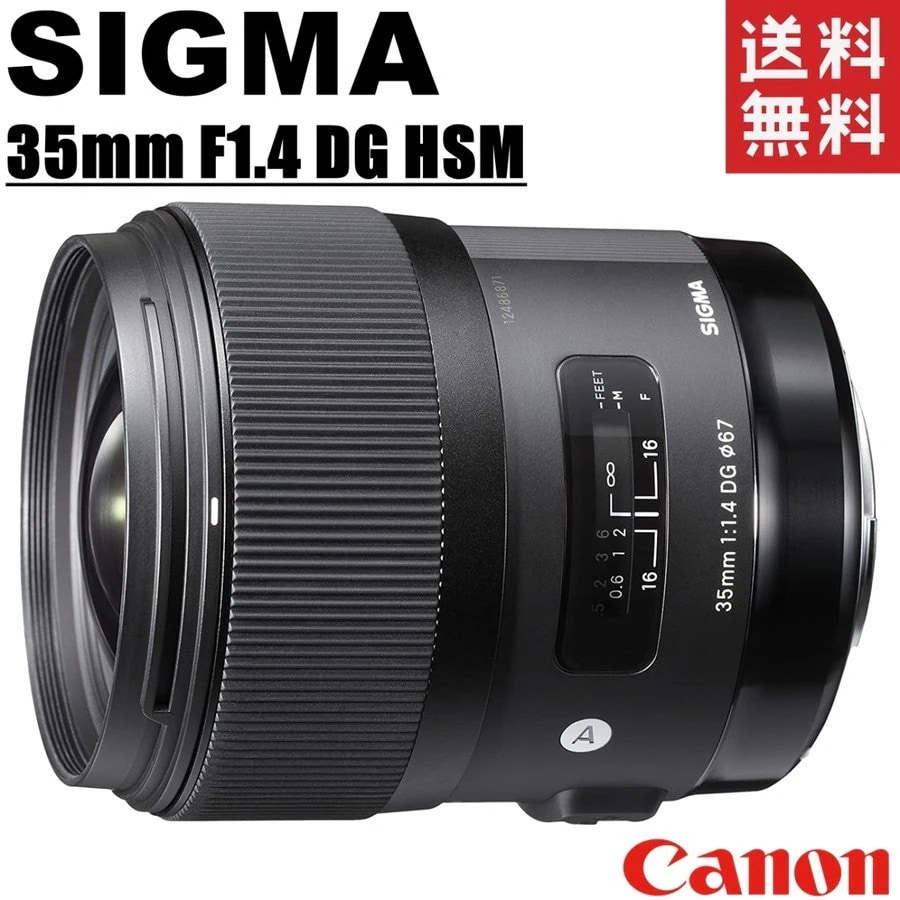 Art 35mm F1.4 DG HSM キヤノン用 単焦点 広角 レンズ カメラ 中古