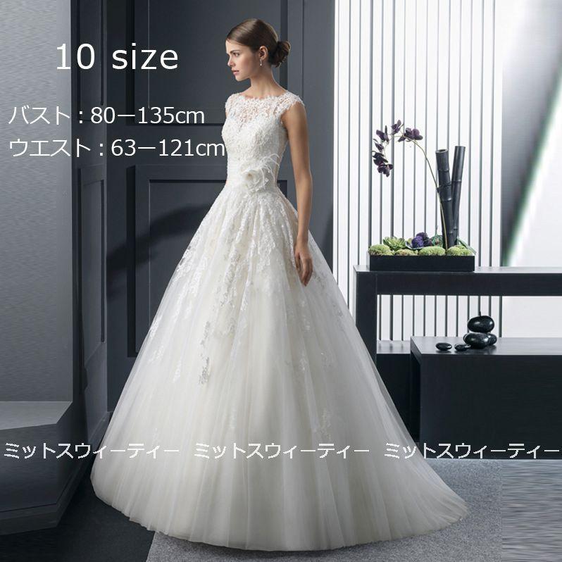 ウエディングドレス 二次会ドレス レース 大きいサイズ 結婚式 ウエスト63-121 海外挙式 ウェディングドレス 花嫁ドレス ロングドレス チャペルウェディング