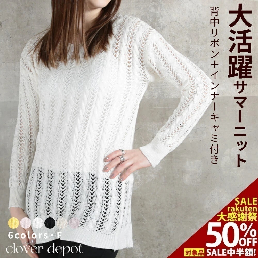 ニット 透かし編み レディース 春 夏 透け トップス 長袖 半袖 セーター vネック 体形カバー ニットソー ゆるミディアム 大きいサイズ カットソー ロング丈 ショート丈 メッシュ 秋服 服