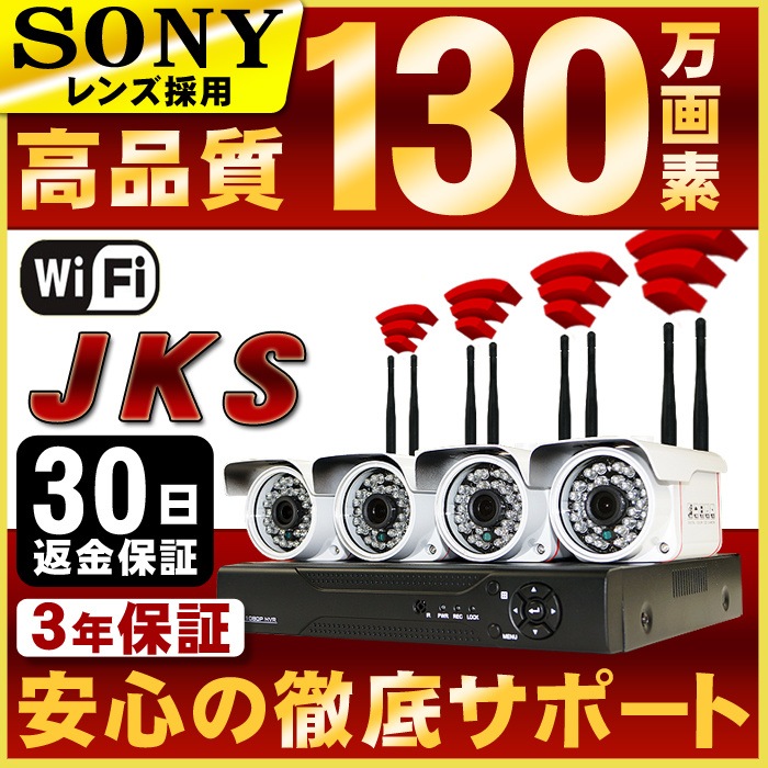 CT130-30G防犯カメラセット監視カメラ130万画素4台 録画 付属品全付属 1000GB 100万画素暗視対応遠　隔操作可能microSDカード録画スマホで確認 家庭 事務所の防犯 モーションセンサー iPhone ipad スマホ監OK防水 暗視 広角 高解像度防犯カメラワイヤレス