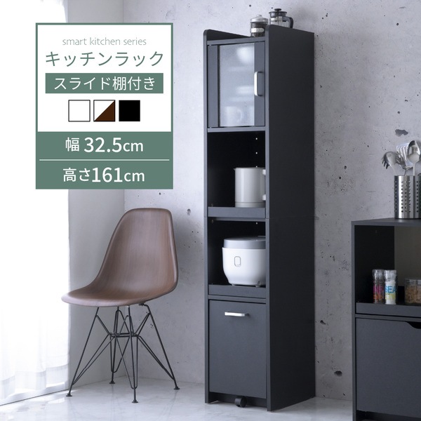 食器棚 スリム 隙間収納 ミドルタイプ 扉付き 幅32.5 高さ161 おしゃれ キッチンラック キッチンボード 省スペース コンパクト 収納 ラック 棚 キッチン収納 一人暮らし 新生活
