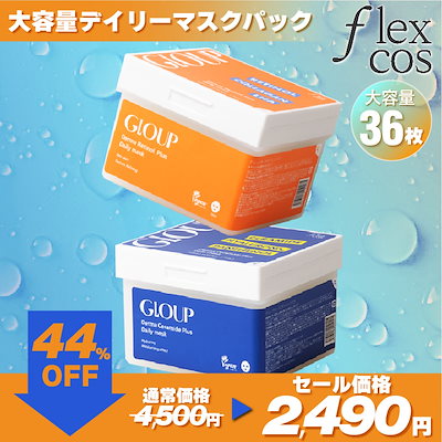 パック・フェイスマスク EMSEYERELAX NIPLUX公式店】EMS EYE RELAX – NIPLUX 公式オンラインストア