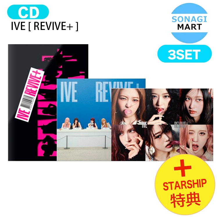 国内発送 [ STARSHIP特典 ] IVE [ REVIVE+ ] 3種セット(BANGERS+CHALLENGERS+SPOILERS) The 2nd Album / 1次予約