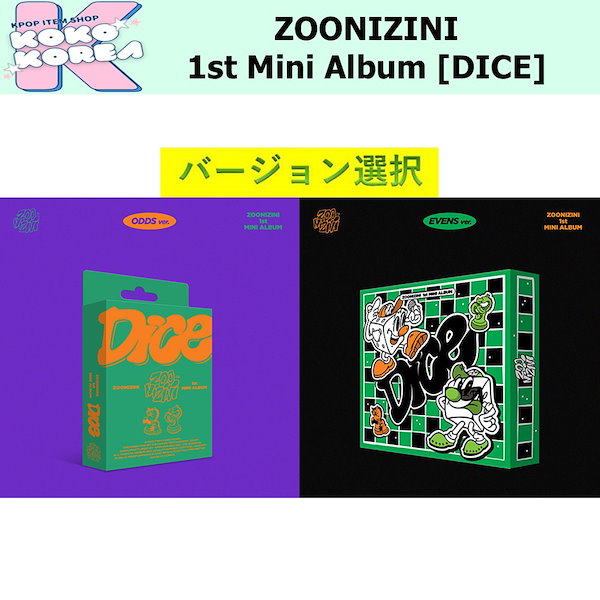 Qoo10] fantagio music バージョン選択 ZOONIZINI 1s