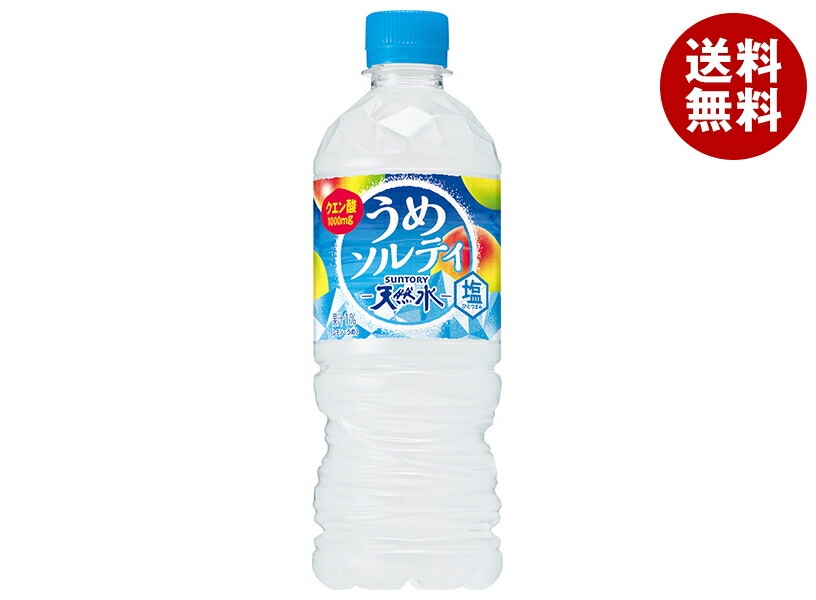 サントリー 天然水うめソルティ 540mlPET＊24本入＊(2ケース) 5,798円