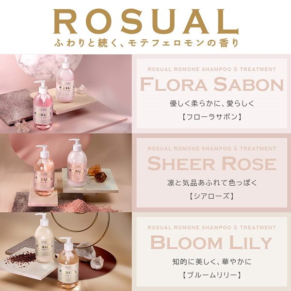 Qoo10] ロシュアル ネット販売解禁ROSUAL（ロシュアル）