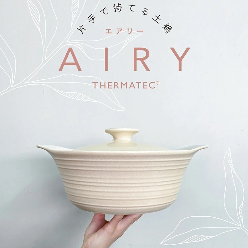 めちゃ軽い！ IH 超軽量土鍋 エアリー 9号相当 おしゃれ 可愛い シンプル カフェ 北欧 韓国 예쁜 그릇 카페 스타일 선물용 인기 12,540円