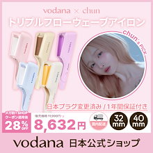 Qoo10 | 「VODANA」のブランド検索結果(人気順)：VODANA買うなら