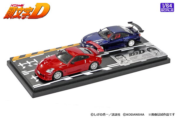 Qoo10] モデラーズ 1/64 頭文字D セットV