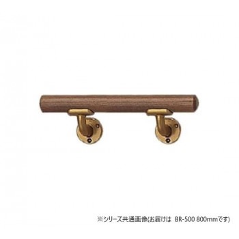 シロクマ ミニ手摺L受 AG/Mオーク BR-500 800mm