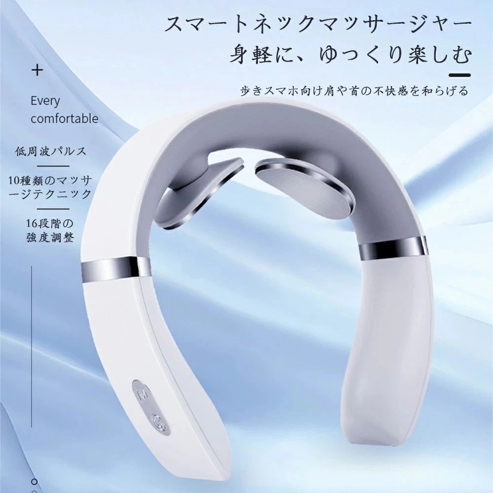スマートショルダー ネック 温熱 リラックス 疲労 解消 男性 女性 健康グッズ 頸椎 充電式頸椎器具 肩 首 ギフト 15分間でほぐれて軽く 首専用EMS 温熱機能搭載 10段階強度調整 コードレス