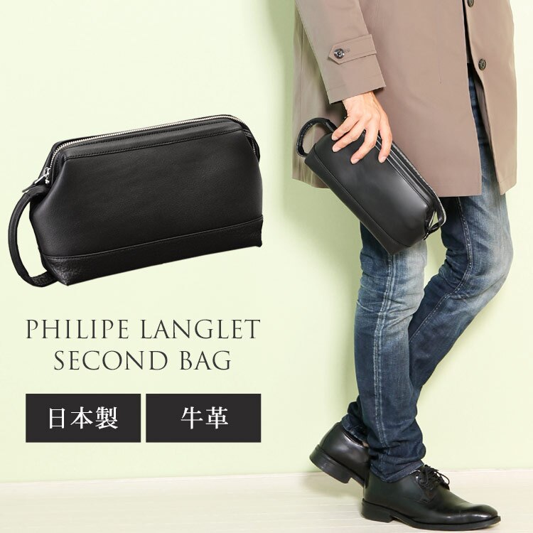 [PHILIPELANGLET]牛革レザークラッチセカンドバッグ