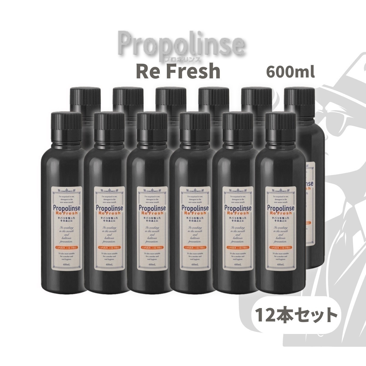 メガ割 マウスウォッシュ 600ml リフレッシュ 12本セット ピエラス 口臭予防 キシリトール 配合 洗口液 デンタルウォッシュ タバコ 爽快 エチケット まとめ買い
