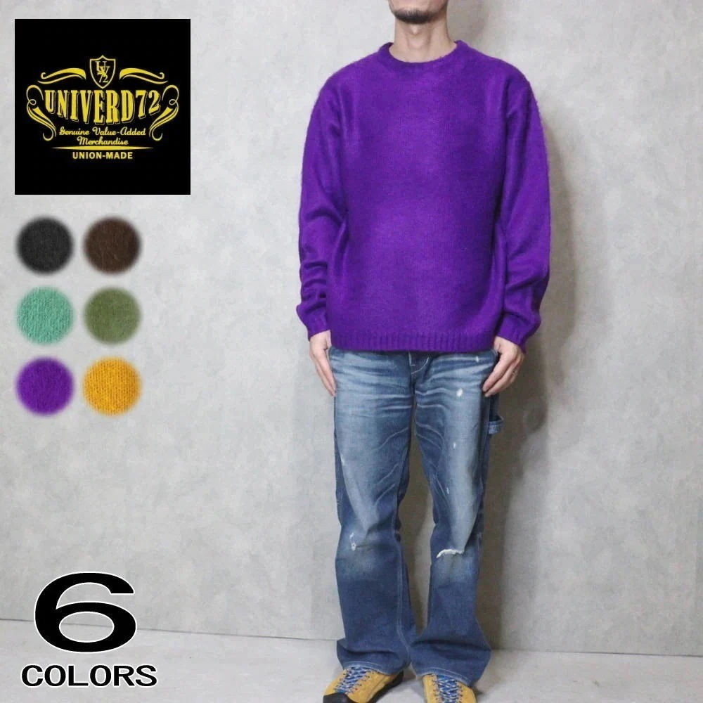 正規品 ヒューストン ユニバード72 モヘアタッチ起毛セーター BK ブラック BR ブラウン MT ミント OL オリーブ PU パープル MS マスタード 22138 5,581円