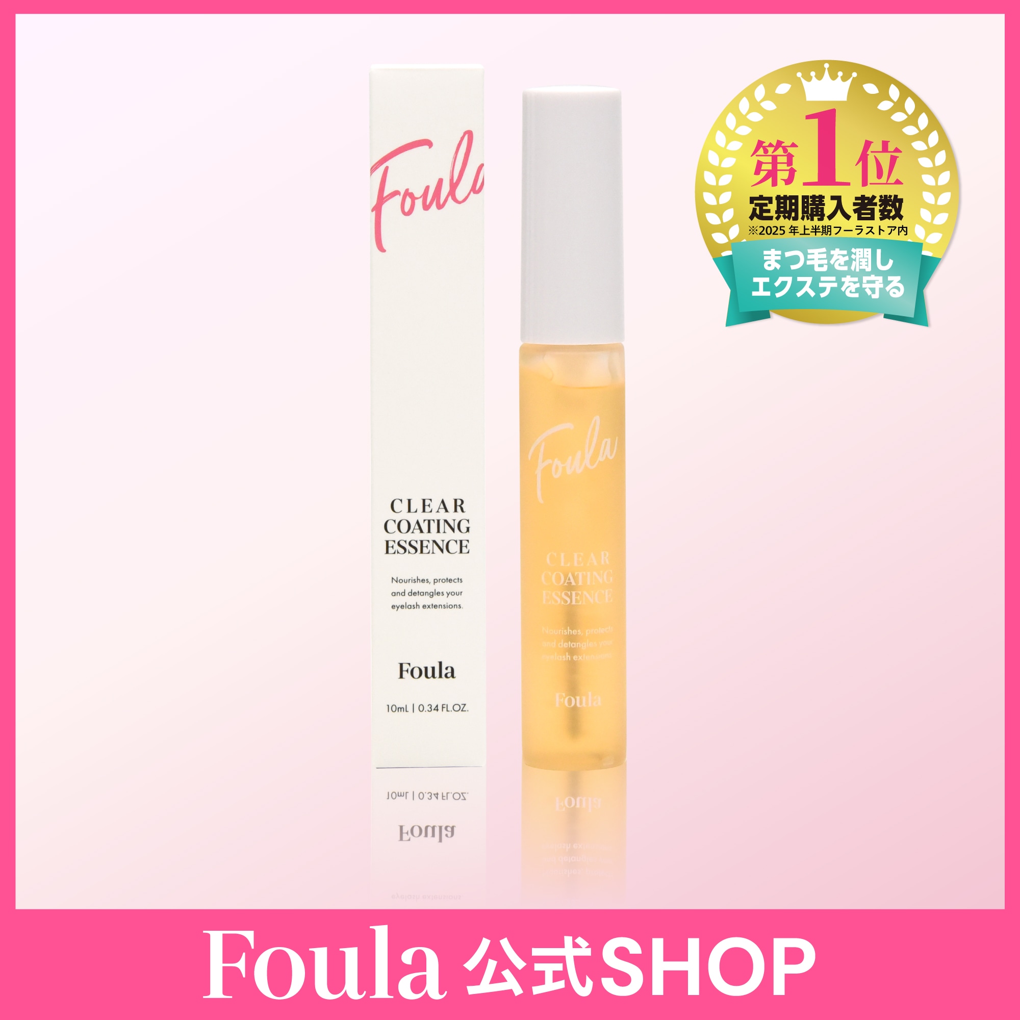 Qoo10] Foula 【公式SHOP】フーラ リニューアル!!