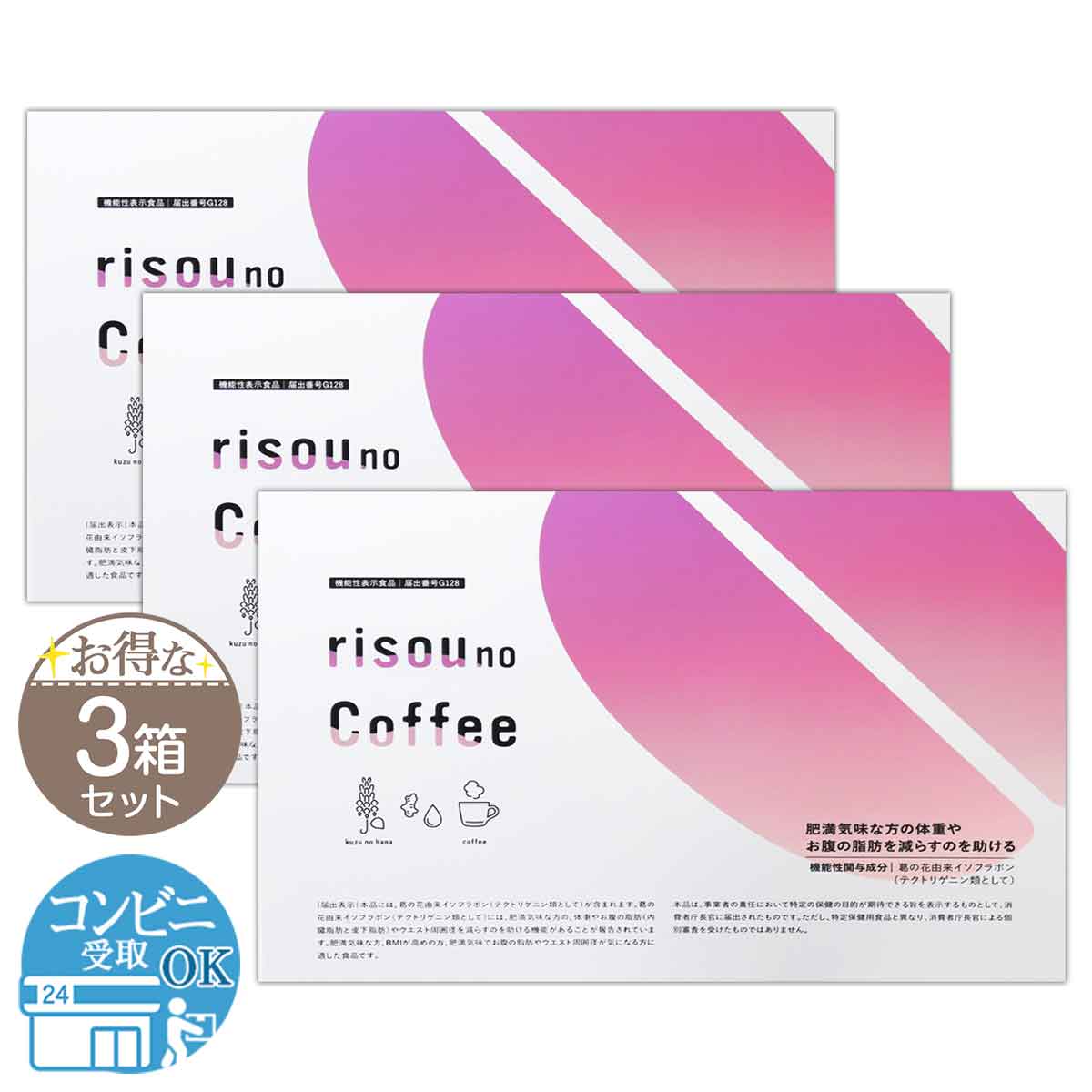 【 3箱セット 】 りそうのコーヒー risou no Coffee 90g ( 3g × 30包 ) 配送料無料SPL / りそうのコーヒーS06-01 / RSNCOF-03P