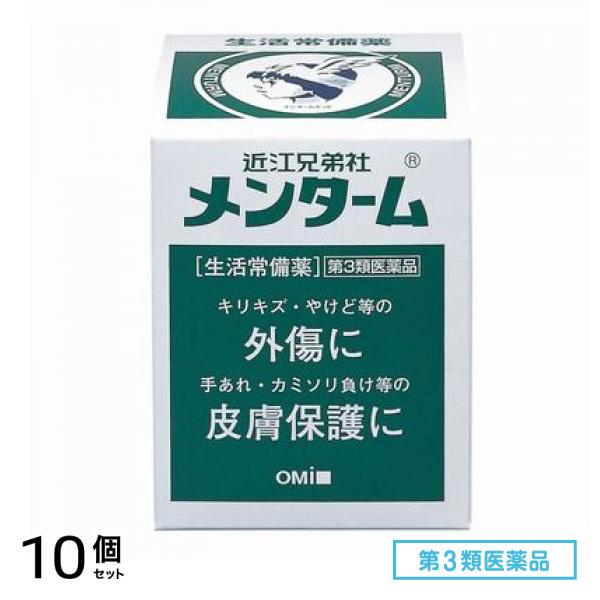 第３類医薬品 近江兄弟社メンターム 40g 10個セット