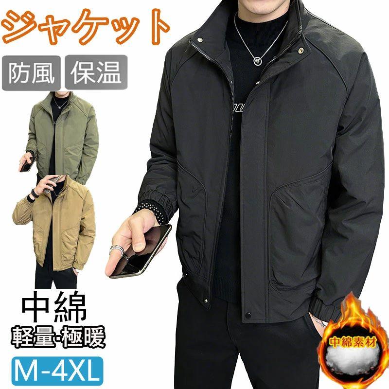 年末クリアランスセール 特売中綿ジャケット メンズ 極暖 防寒着 防寒ジャケット ダウンジャケット 軽量 無地 暖かい ブルゾン ビジネス 厚地 厚手 防寒 秋 冬 ファッション 男特売中綿ジャケット 4,683円