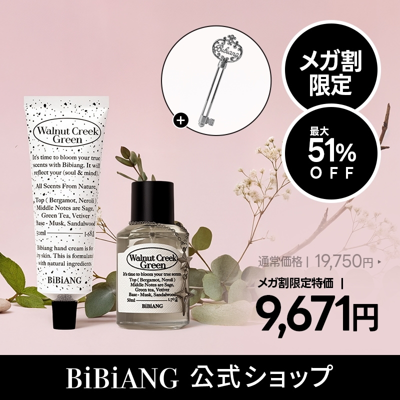 【メガ割限定】オードパルファム50ml+ハンドクリーム50ml/香水/韓国香水/香り/Perfume/Hand Cream/ビビアン/BiBiANG
