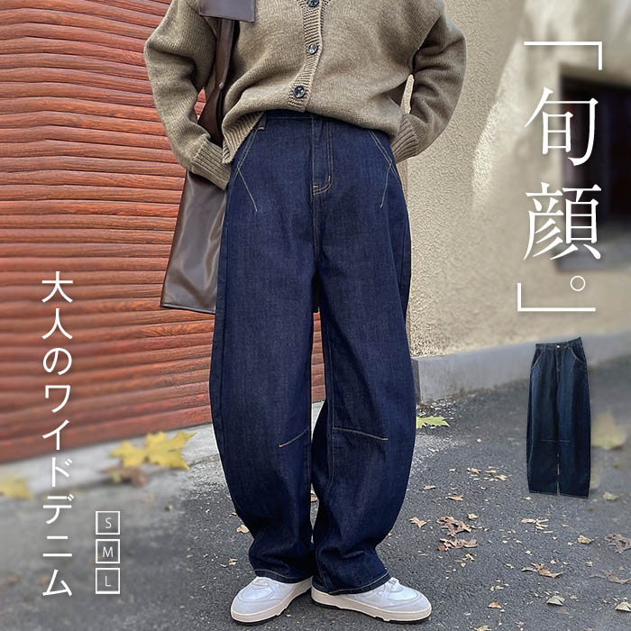 ワイドパンツ デニム レディース バルーンパンツ 春 秋 パンツ ワイドシルエット 大きいサイズ 体型カバー おしゃれ カジュアル ナチュラルカジュアル 着痩せ ボトムス 無地 春物 春 秋 上品 ゆ