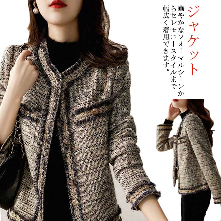 ジャケット ノーカラージャケット コート ツイード レディース アウター フリンジ 春 秋 冬 オフィスカジュアル カジュアル ショート丈 ミドル丈 オフィス 入学式 入園式 卒園式 卒業式 20代