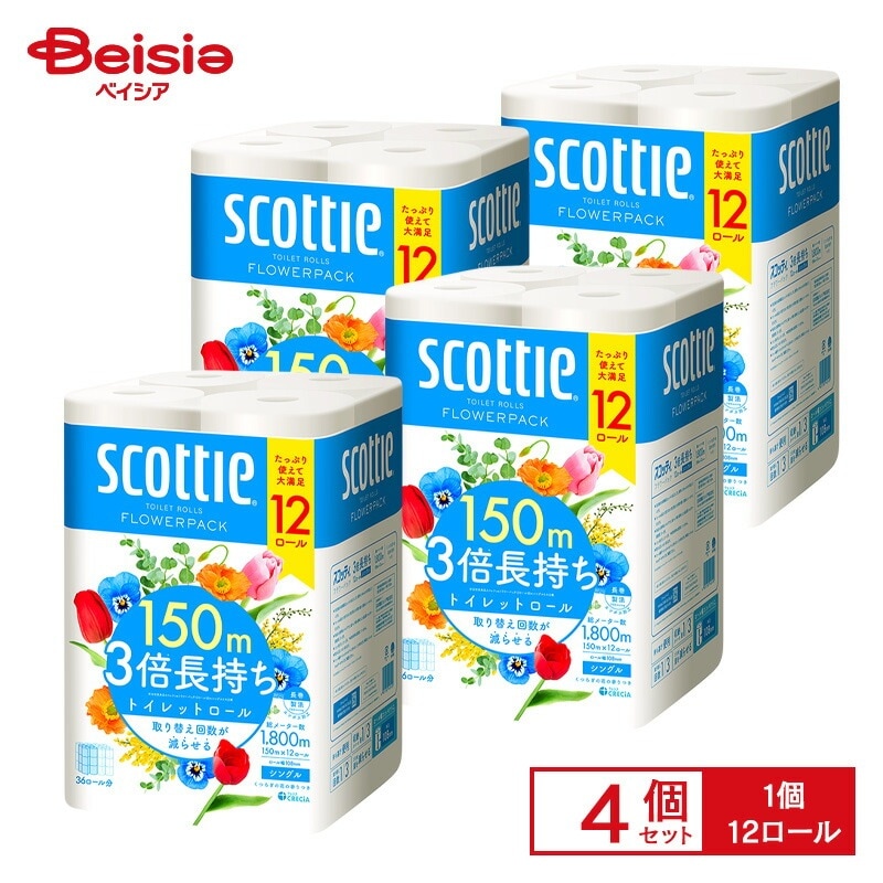 スコッティ フラワーパック 3倍長持ち トイレット シングル 12ロール×4個